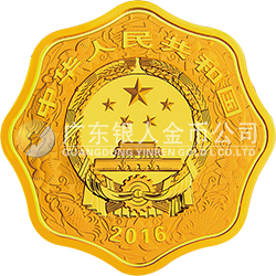 2016中國(guó)丙申（猴）年金銀紀(jì)念幣1公斤梅花形金質(zhì)紀(jì)念幣