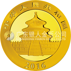 2016版熊貓金銀紀念幣30克圓形金質(zhì)紀念幣
