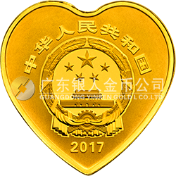 2017吉祥文化金銀紀(jì)念幣5克心形金質(zhì)紀(jì)念幣(并蒂同心)