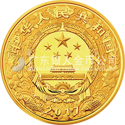 2017中國丁酉(雞)年金銀紀(jì)念幣500克圓形金質(zhì)紀(jì)念幣