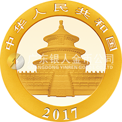 2017版熊貓金銀紀念幣3克圓形金質(zhì)紀念幣
