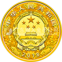 2018中國戊戌(狗)年金銀紀念幣2公斤圓形金質紀念幣