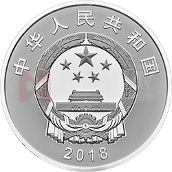 慶祝改革開放40周年金銀紀(jì)念幣30克圓形銀質(zhì)紀(jì)念幣
