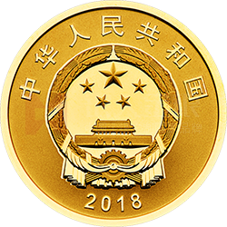 慶祝改革開(kāi)放40周年金銀紀(jì)念幣8克圓形金質(zhì)紀(jì)念幣
