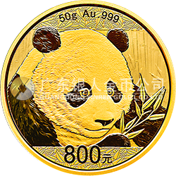 2018版熊貓金銀紀(jì)念幣50克圓形金質(zhì)紀(jì)念幣