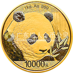 2018版熊貓金銀紀(jì)念幣1公斤圓形金質(zhì)紀(jì)念幣