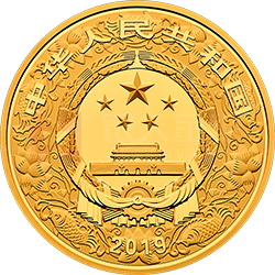 2019中國己亥(豬)年金銀紀念幣150克圓形金質彩色紀念幣