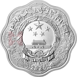 2020中國庚子(鼠)年金銀紀念幣30克梅花形銀質紀念幣