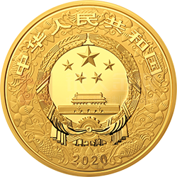 2020中國庚子(鼠)年金銀紀念幣500克圓形金質紀念幣