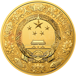2020中國庚子(鼠)年金銀紀念幣10公斤圓形金質紀念幣
