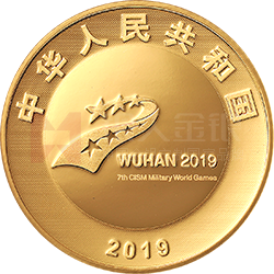第七屆世界軍人運動會金銀紀(jì)念幣5克圓形金質(zhì)紀(jì)念幣