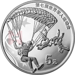 第七屆世界軍人運(yùn)動(dòng)會(huì)金銀紀(jì)念幣15克圓形銀質(zhì)紀(jì)念幣
