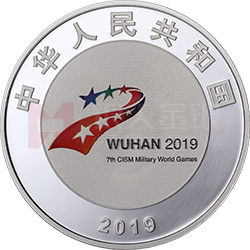 第七屆世界軍人運(yùn)動(dòng)會(huì)金銀紀(jì)念幣15克圓形銀質(zhì)紀(jì)念幣