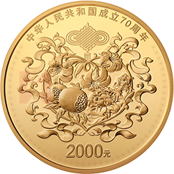 中華人民共和國(guó)成立70周年金銀紀(jì)念幣150克圓形金質(zhì)紀(jì)念幣