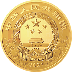 2021中國辛丑(牛)年金銀紀念幣150克圓形金質彩色紀念幣