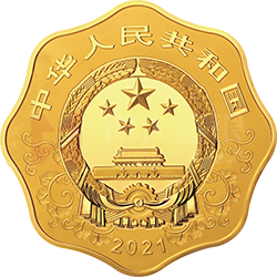 2021中國辛丑(牛)年金銀紀念幣1公斤梅花形金質紀念幣