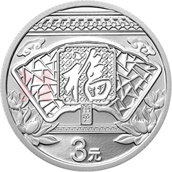 2020年賀歲銀質(zhì)紀(jì)念幣