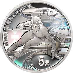 第24屆冬季奧林匹克運動會金銀紀念幣（第1組）15克圓形銀質(zhì)紀念幣