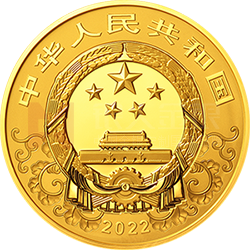 2022中國壬寅(虎)年金銀紀念幣500克圓形金質紀念幣