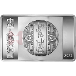 中國書法藝術(shù)(楷書)金銀紀(jì)念幣150克長方形銀質(zhì)紀(jì)念幣