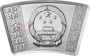 2023中國癸卯(兔)年30克扇形銀質紀念幣