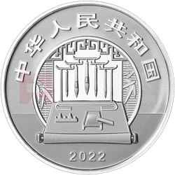 中國古代名畫系列(搗練圖)金銀紀念幣60克圓形銀質紀念幣