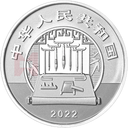 中國古代名畫系列(搗練圖)金銀紀念幣60克圓形銀質紀念幣