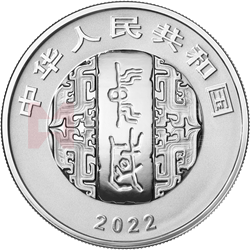 中國書法藝術(shù)(行書)金銀紀(jì)念幣30克圓形銀質(zhì)紀(jì)念幣