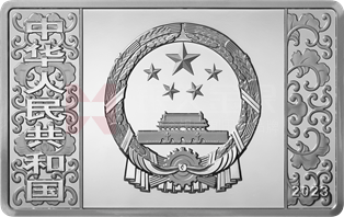 2023中國癸卯(兔)年150克長方形銀質(zhì)紀念幣