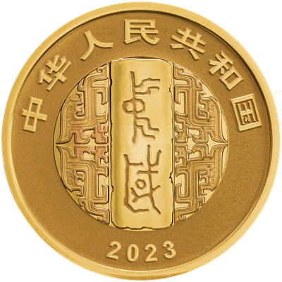 中國(guó)書(shū)法藝術(shù)(草書(shū))8克金質(zhì)紀(jì)念幣