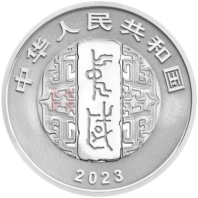 中國書法藝術(草書)30克銀質紀念幣(諸上座帖)