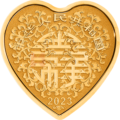 2023吉祥文化3克心形金質紀念幣(美好愛情)