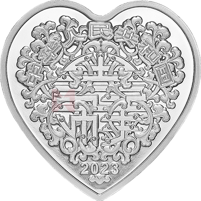 2023吉祥文化30克心形銀質紀念幣(美好愛情)