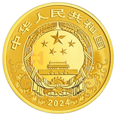 2024中國甲辰(龍)年150克金質紀念幣