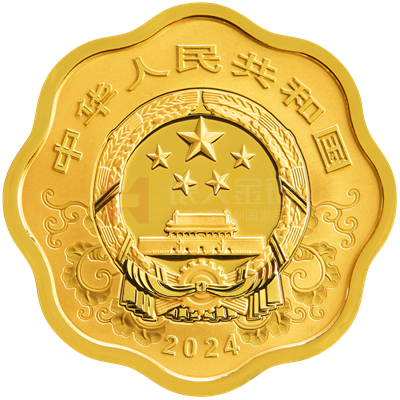 2024中國甲辰(龍)年15克梅花形金質(zhì)紀(jì)念幣