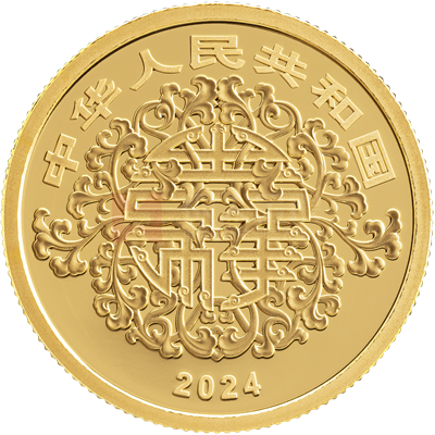 2024吉祥文化5克金質紀念幣(生辰之喜)