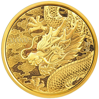 2024中國甲辰(龍)年10公斤金質紀念幣 2024中國甲辰(龍)年10公斤金質紀念幣