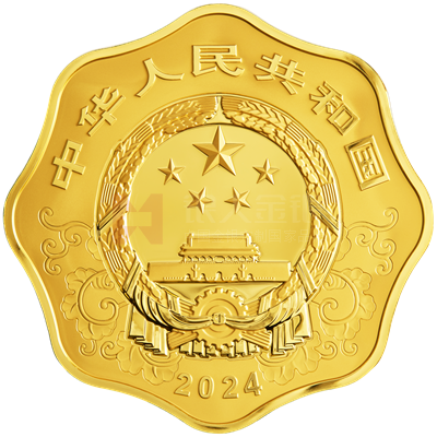 2024中國甲辰(龍)年1公斤梅花形金質紀念幣