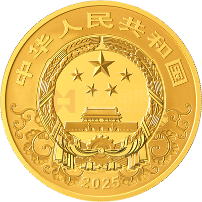 2025中國乙巳(蛇)年150克金質(zhì)紀(jì)念幣
