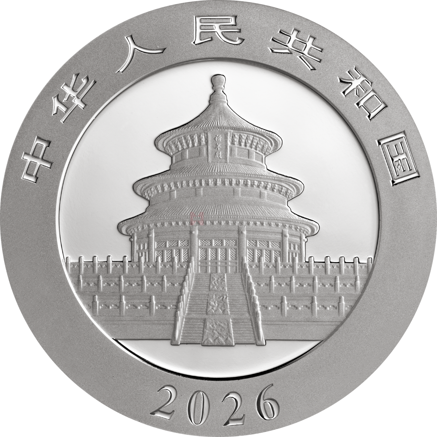 2026版熊貓30克普制銀質紀念幣