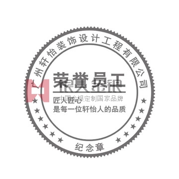 軒怡 軒怡